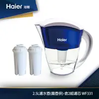 在飛比找蝦皮商城優惠-Haier海爾 2.5L濾水壺(扁壺俠)-含2組濾芯 WF3