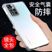 在飛比找蝦皮購物優惠-紅米 Note 11S 11Pro 4g/5g空壓殼 小米 