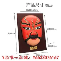 在飛比找Yahoo!奇摩拍賣優惠-面具大號國粹京劇臉譜 火鍋店五路財神中國特色擺 面具裝飾套裝