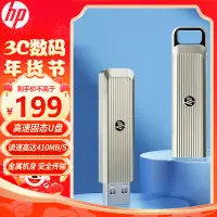 在飛比找京東台灣優惠-惠普（HP）256GB USB3.2 超高速固態隨身碟x91