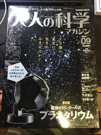 在飛比找Yahoo!奇摩拍賣優惠-【二手】日本正版學研Gakken大人的科學模型，外盒略舊，模