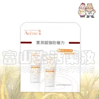 在飛比找蝦皮購物優惠-雅漾 Avene 全效潤色防曬霜二入組 SPF50+ 50m