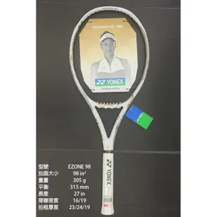 (台同運動活力館) YONEX (YY) OSAKA EZONE 98 100【大阪直美】【2022年款】網球拍