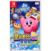 在飛比找PChome24h購物優惠-NS Switch 星之卡比 Wii 豪華版 中文版 (台灣