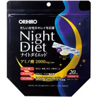 在飛比找蝦皮購物優惠-【日本平行輸入】日本ORIHIRO Night Diet 夜