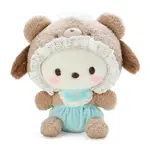 SANRIO 三麗鷗 拿鐵小熊系列 熊寶寶造型絨毛娃娃 帕恰狗 618799