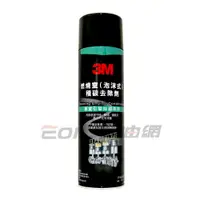 在飛比找蝦皮購物優惠-【易油網】3M 汽車機車精品 PN8900 泡沫式積碳去除劑