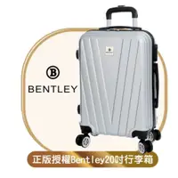 在飛比找蝦皮購物優惠-全新 賓利 BENTLEY 20吋行李箱 🔴此商品需要❗宅配