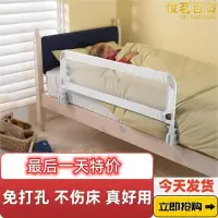 在飛比找Yahoo!奇摩拍賣優惠-床圍欄兒童防摔防掉護欄寶寶床邊擋板嬰兒安全床護欄1米1.8米