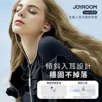 在飛比找momo購物網優惠-【Joyroom】Type-C系列 金屬入耳式線控耳機/有線