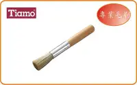 在飛比找Yahoo!奇摩拍賣優惠-【HG3012】Tiamo 鋁管毛刷 豬棕毛刷