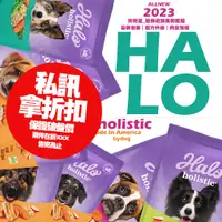 在飛比找蝦皮購物優惠-【HALO】私訊小編㊙️拿破盤折扣券❗️2包折百🔥嘿囉無穀狗