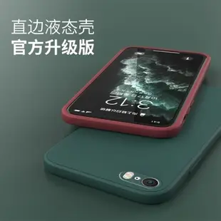 適用于蘋果5手機殼iPhone5s液態硅膠蘋果5se直邊鏡頭全包保護套se1簡約軟殼se一代磨砂防摔超薄男女新款外殼