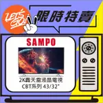 SAMPO聲寶 32型 2K轟天雷液晶電視 EM-32CBT200 原廠公司貨 附發票