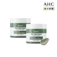 在飛比找momo購物網優惠-【AHC】濟州島毛孔淨化火山泥膜100ml_2入(超值囤貨/