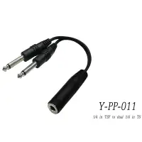 在飛比找松果購物優惠-stander y-pp-011 台製單聲道 6.3mm 母