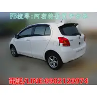 在飛比找蝦皮購物優惠-2008年 豐田 YARIS 1.5cc