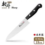 日本下村工業SHIMOMURA 燕三条村斗SHARP系列牛刀18CM