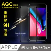 在飛比找PChome24h購物優惠-重摔防撞不碎邊 Monia iPhone 8 Plus/7 