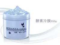 在飛比找樂天市場購物網優惠-BONANZA寶藝 酵素冷膜【特價】§異國精品§另有保濕冷敷