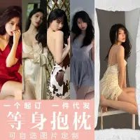 在飛比找蝦皮購物優惠-等身真人雙人宅男方圓美女女神長條來圖週邊明星定製性感抱枕枕頭