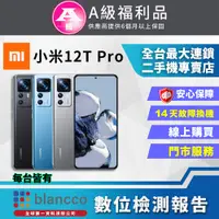 在飛比找PChome24h購物優惠-[福利品 Xiaomi 小米 12T Pro (12G/25