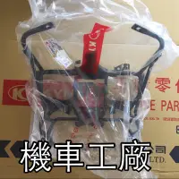 在飛比找蝦皮購物優惠-機車工廠 酷龍 酷龍150 QUANNON 面板支架 支架 