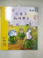 【書寶二手書T3／少年童書_FA4】小兔子和怪果子_魔數邏輯王_李惠玉作; 韓守真插畫; 陳宣文譯