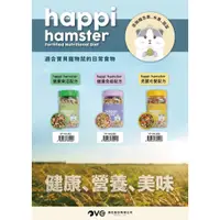 在飛比找蝦皮購物優惠-★Petshop寵物網★Happi Hamster 倉鼠飼料