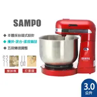 在飛比找蝦皮商城優惠-聲寶SAMPO 桌上型3L桶子攪拌器 ZS-K2001L