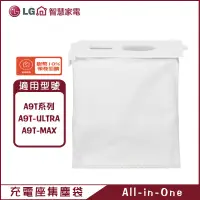 在飛比找蝦皮商城優惠-LG 樂金 智慧集塵收納充電座集塵袋 V-DUSTBAG A