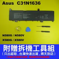 在飛比找Yahoo!奇摩拍賣優惠-C31N1636 Asus 副廠電池 華碩 VivoBook