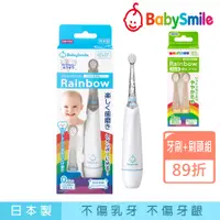 在飛比找PChome24h購物優惠-日本BabySmile 炫彩變色 S-204兒童電動牙刷 藍