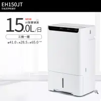 在飛比找momo購物網優惠-【MITSUBISHI 三菱】15L日本製 空氣清淨除濕機(