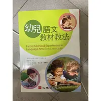 在飛比找蝦皮購物優惠-幼兒語文教材教法 二手書