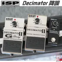 在飛比找露天拍賣優惠-【獸爪現貨】ISP Decimator II/G/X min