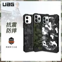 在飛比找Yahoo!奇摩拍賣優惠-UAG 迷彩頂級耐衝iPhone12/11Pro MAX X