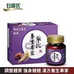 【華佗】粉光蔘靈芝雞精(70G*12入*1盒)