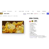 在飛比找蝦皮購物優惠-【SONY展售店~蘆荻電器】SONY 75吋 全新XRM-7