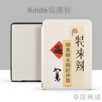 在飛比找樂天市場購物網優惠-適用于kindle電子書保護套paperwhite3/2/1