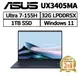 ASUS UX3405MA-0142B155H 14吋 (Ultra 7-155H/32G/1TB) 現貨 廠商直送