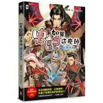 最新NO.4集果史記這麼帥（１）～（４）良將俠客【超燃漫畫學歷史＋成語】【TTBOOKS】