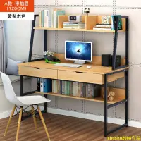 在飛比找蝦皮商城精選優惠-特價款15電腦臺式書桌書架一體桌原木色寬48cm長120cm