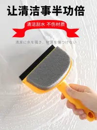 在飛比找松果購物優惠-玻璃清潔器神器雙面擦洗 浴室鏡子清潔刷牆面瓷磚 (4.5折)
