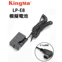 在飛比找蝦皮購物優惠-EC數位 Kingma 佳能 CANON LP-E8 DR-