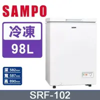 在飛比找泰浦樂專業淨水器網站優惠-冷凍櫃SRF-102