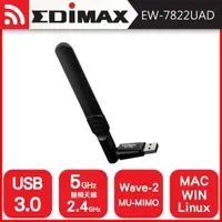 在飛比找森森購物網優惠-EDIMAX訊舟 EW-7822UAD AC1200 雙頻 