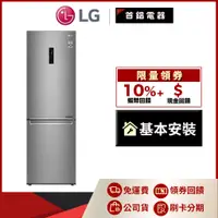 在飛比找蝦皮購物優惠-LG GW-BF389SA 350L 雙門 電冰箱