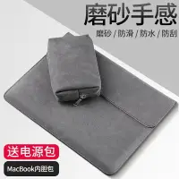 在飛比找樂天市場購物網優惠-筆記本內膽包適用蘋果macbookpro電腦包air13.3