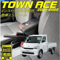 在飛比找Yahoo奇摩拍賣-7-11運費0元優惠優惠-TOYOTA TOWN ACE 2024 廂型車專用款 車用